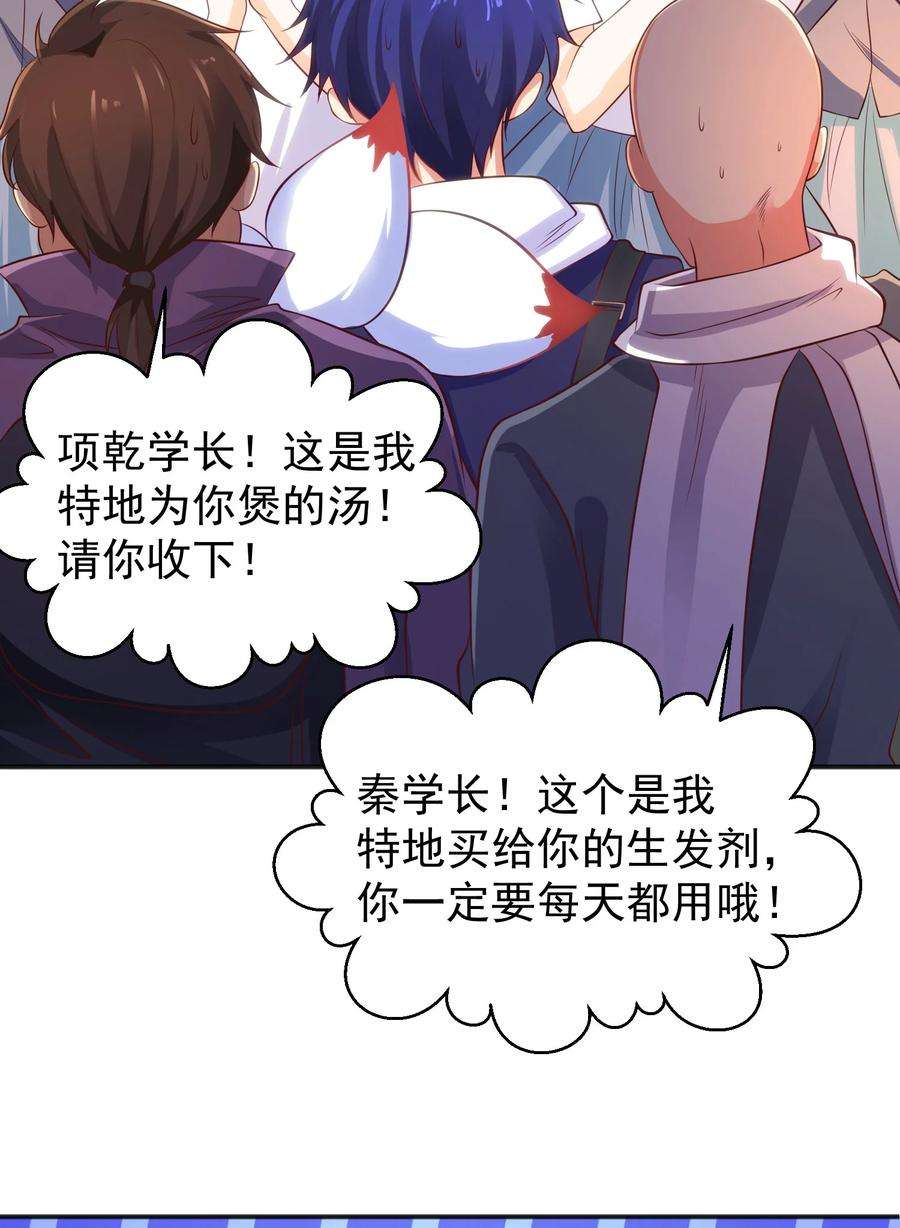 开局强吻裂口女44话 传说中的校霸！