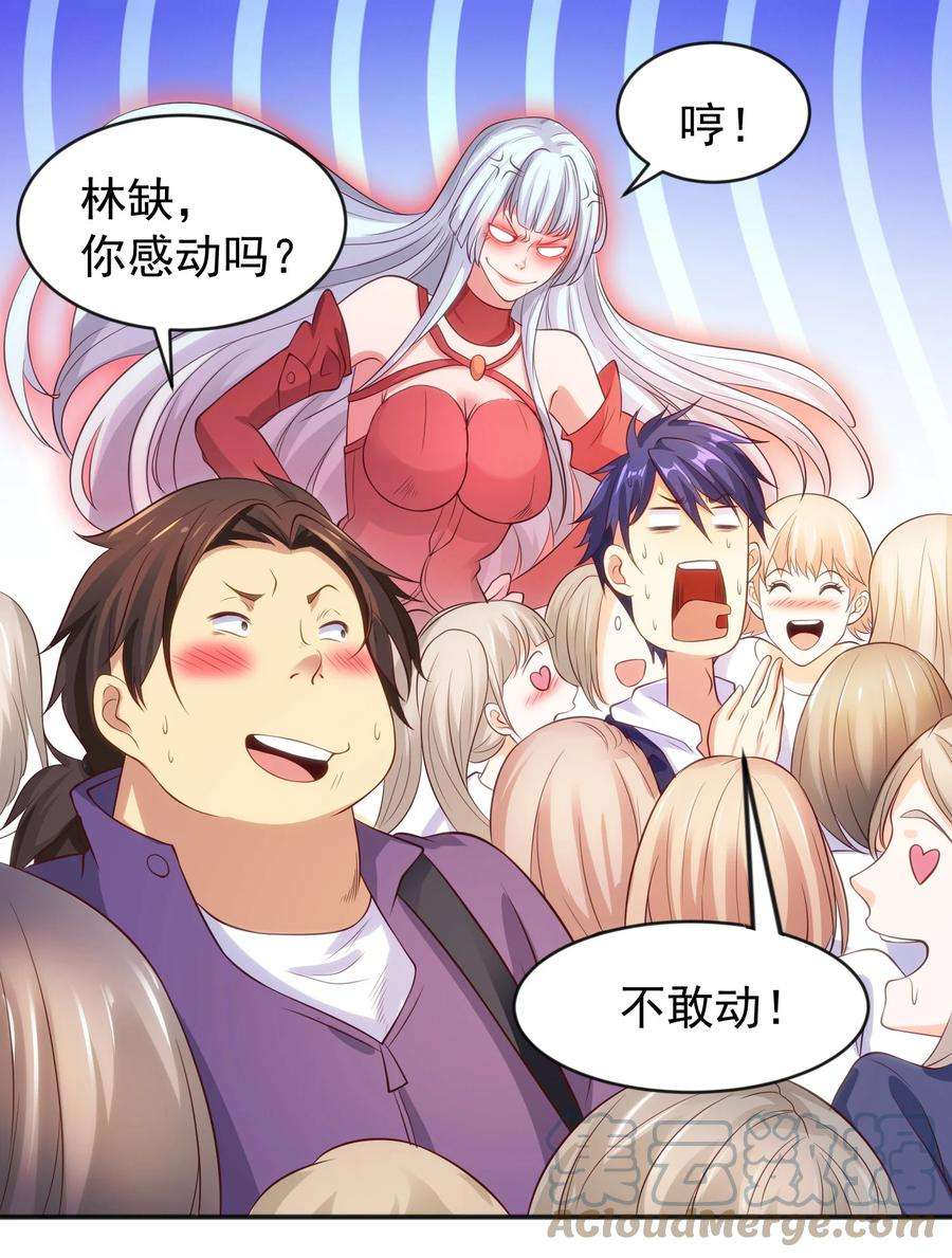 开局强吻裂口女44话 传说中的校霸！