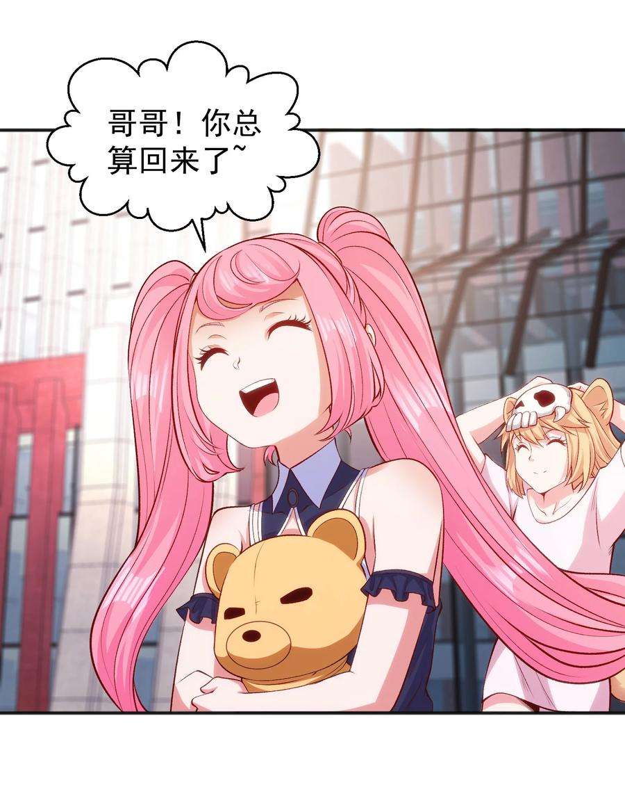 开局强吻裂口女44话 传说中的校霸！