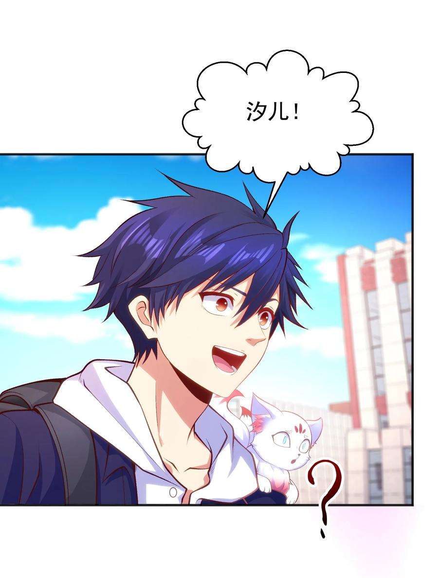 开局强吻裂口女44话 传说中的校霸！