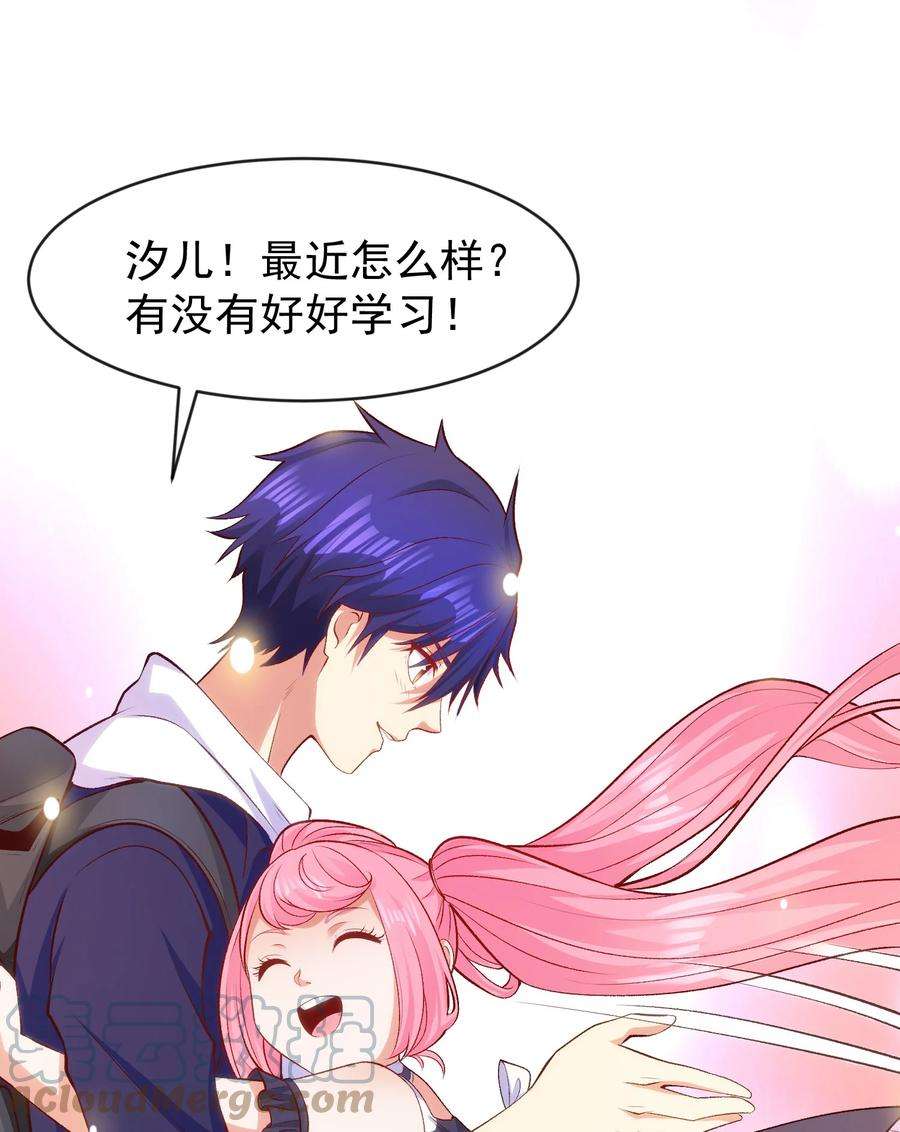 开局强吻裂口女44话 传说中的校霸！