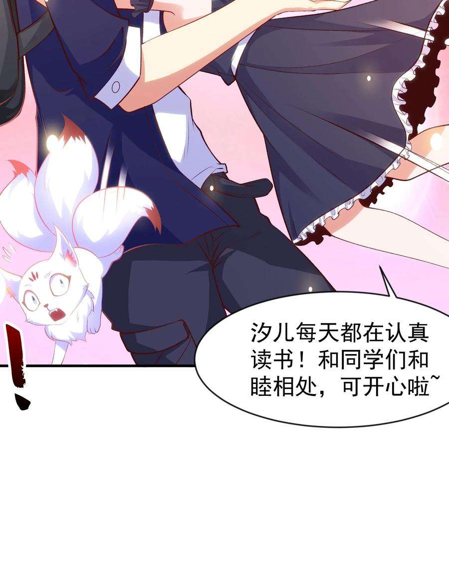 开局强吻裂口女44话 传说中的校霸！