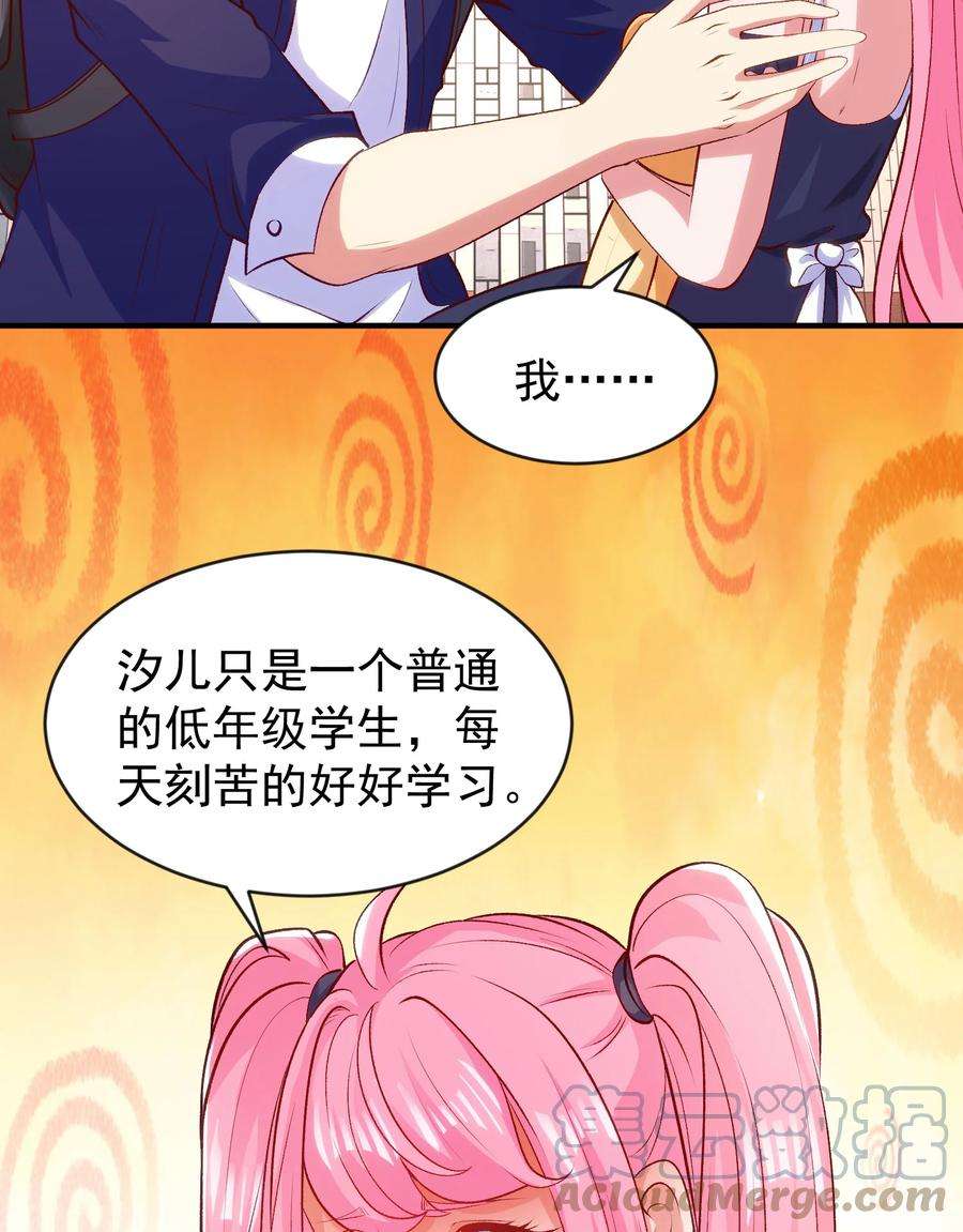 开局强吻裂口女44话 传说中的校霸！