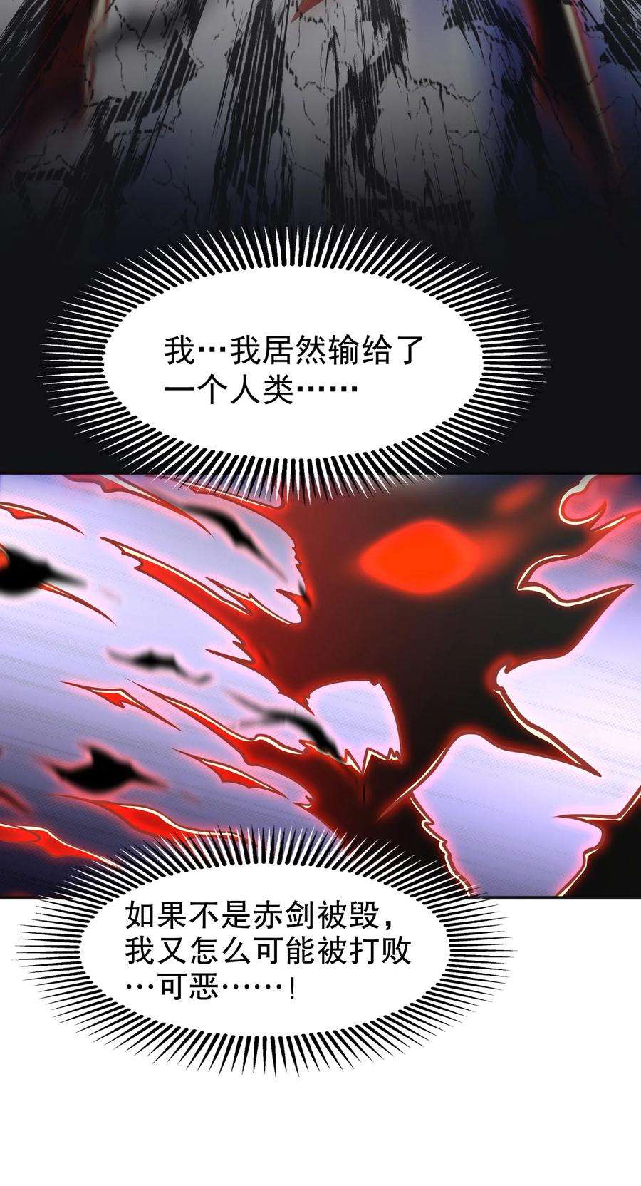 开局强吻裂口女44话 传说中的校霸！