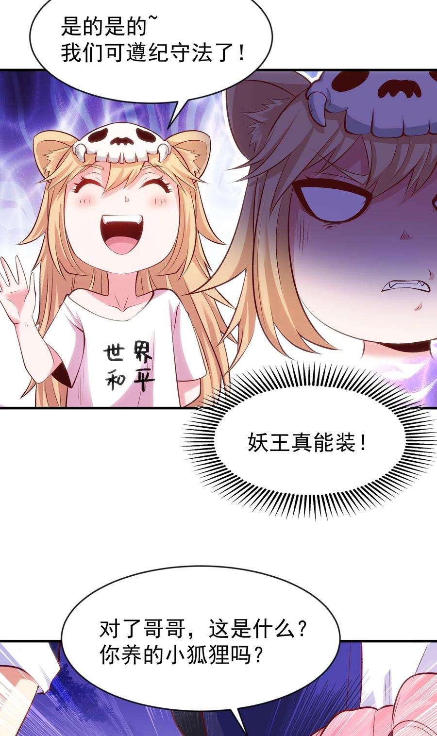 开局强吻裂口女44话 传说中的校霸！