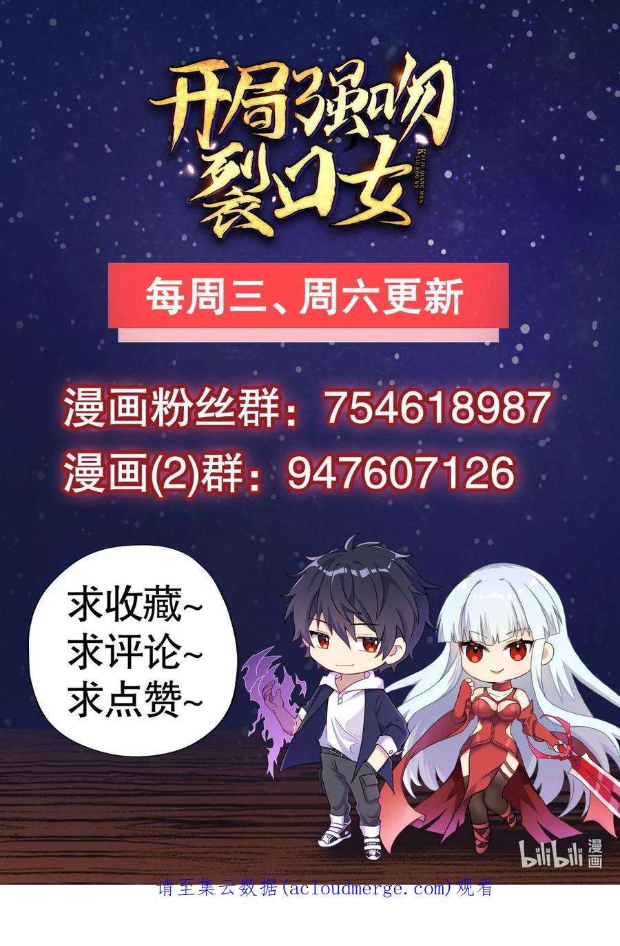 开局强吻裂口女44话 传说中的校霸！