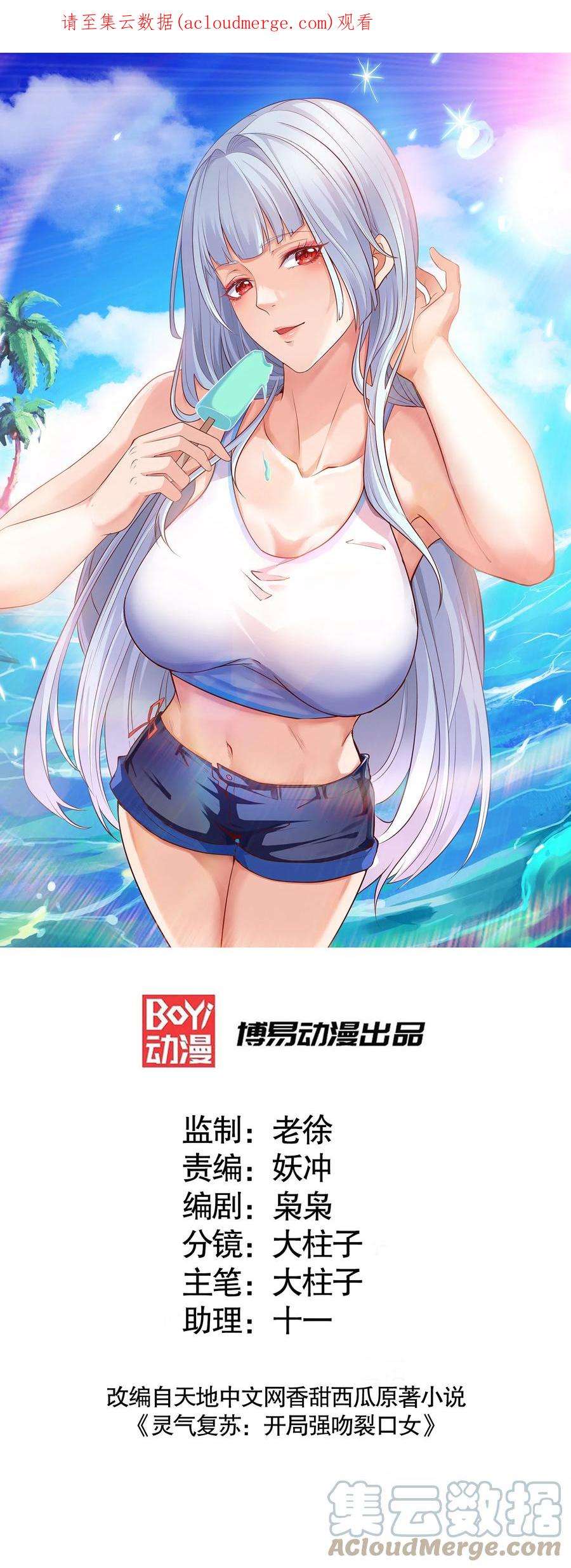 开局强吻裂口女45话 林缺的魔鬼军训