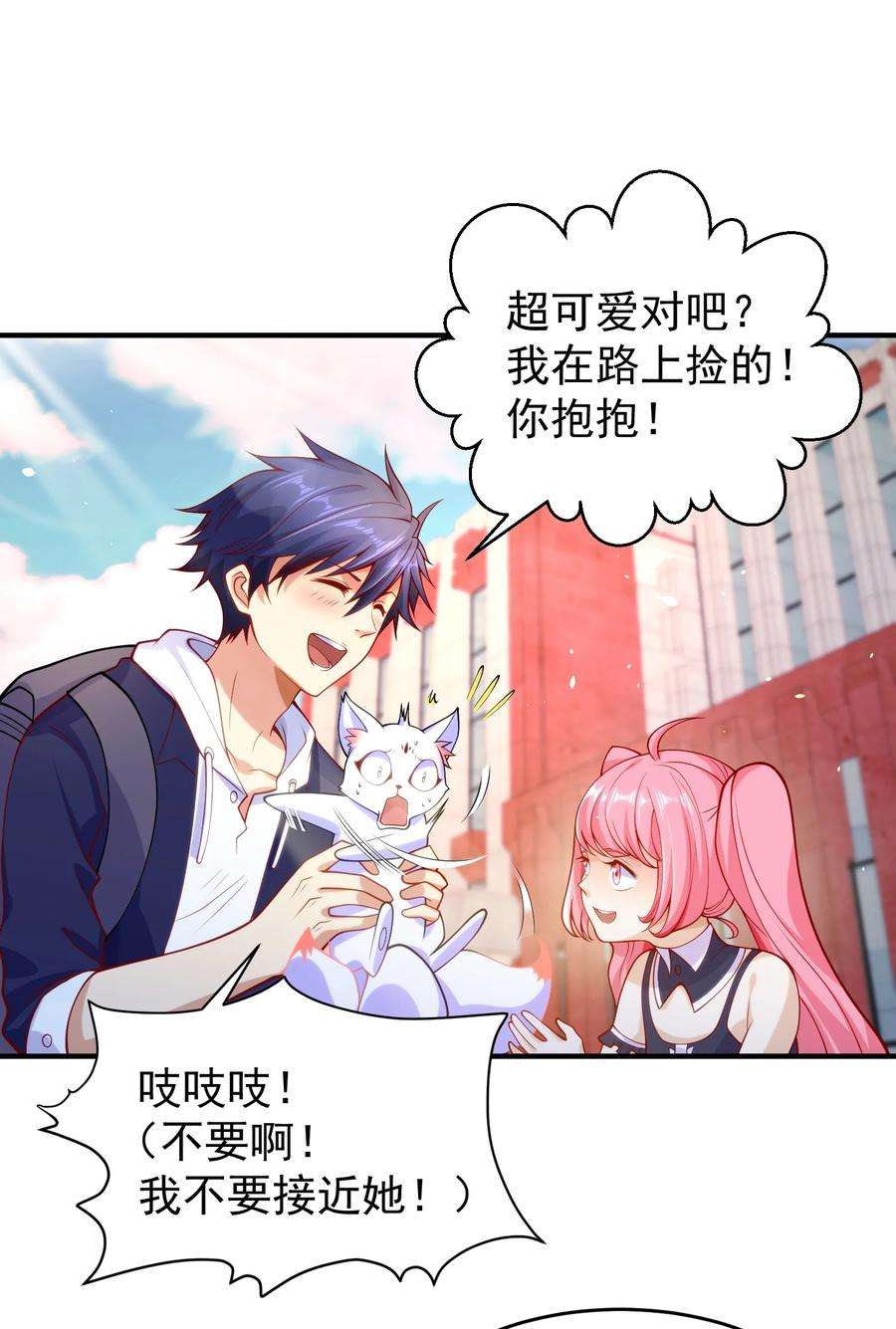 开局强吻裂口女45话 林缺的魔鬼军训
