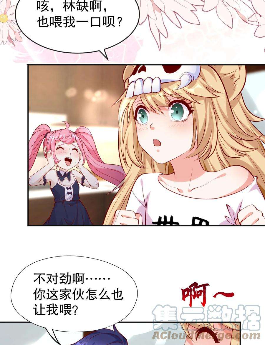 开局强吻裂口女45话 林缺的魔鬼军训