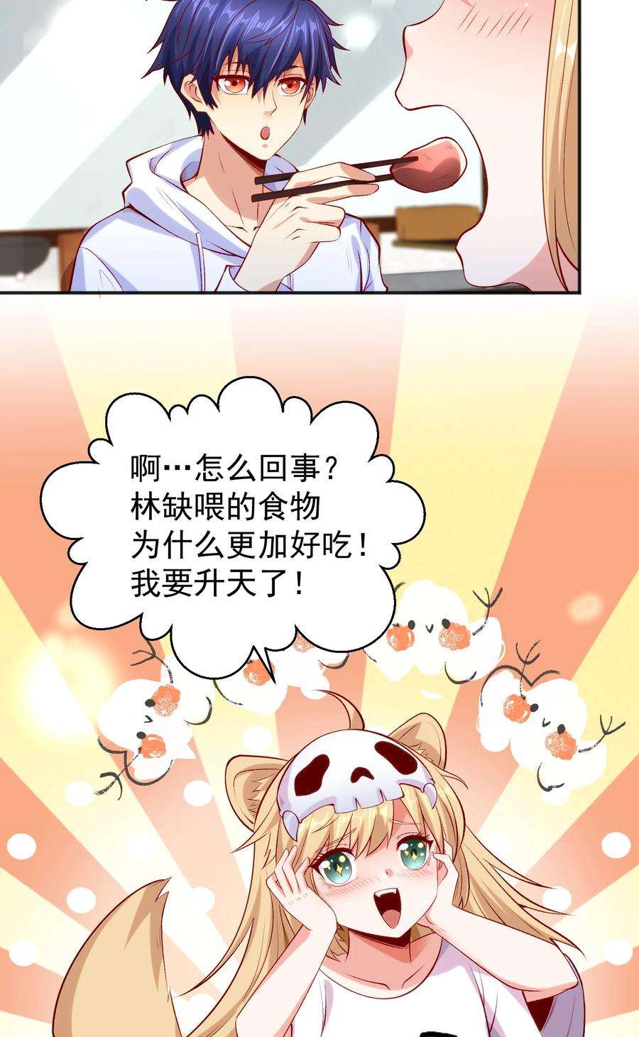 开局强吻裂口女45话 林缺的魔鬼军训