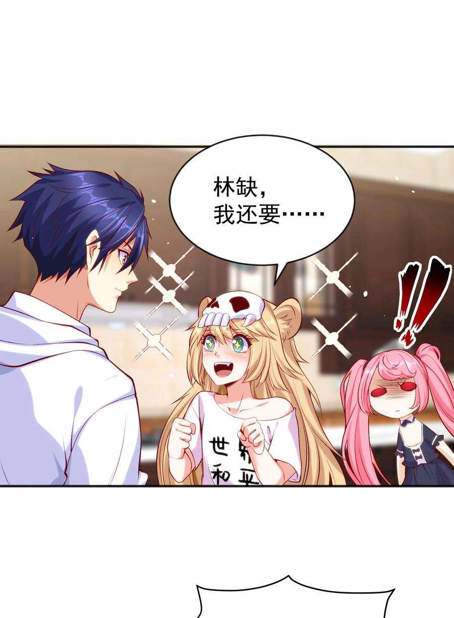 开局强吻裂口女45话 林缺的魔鬼军训