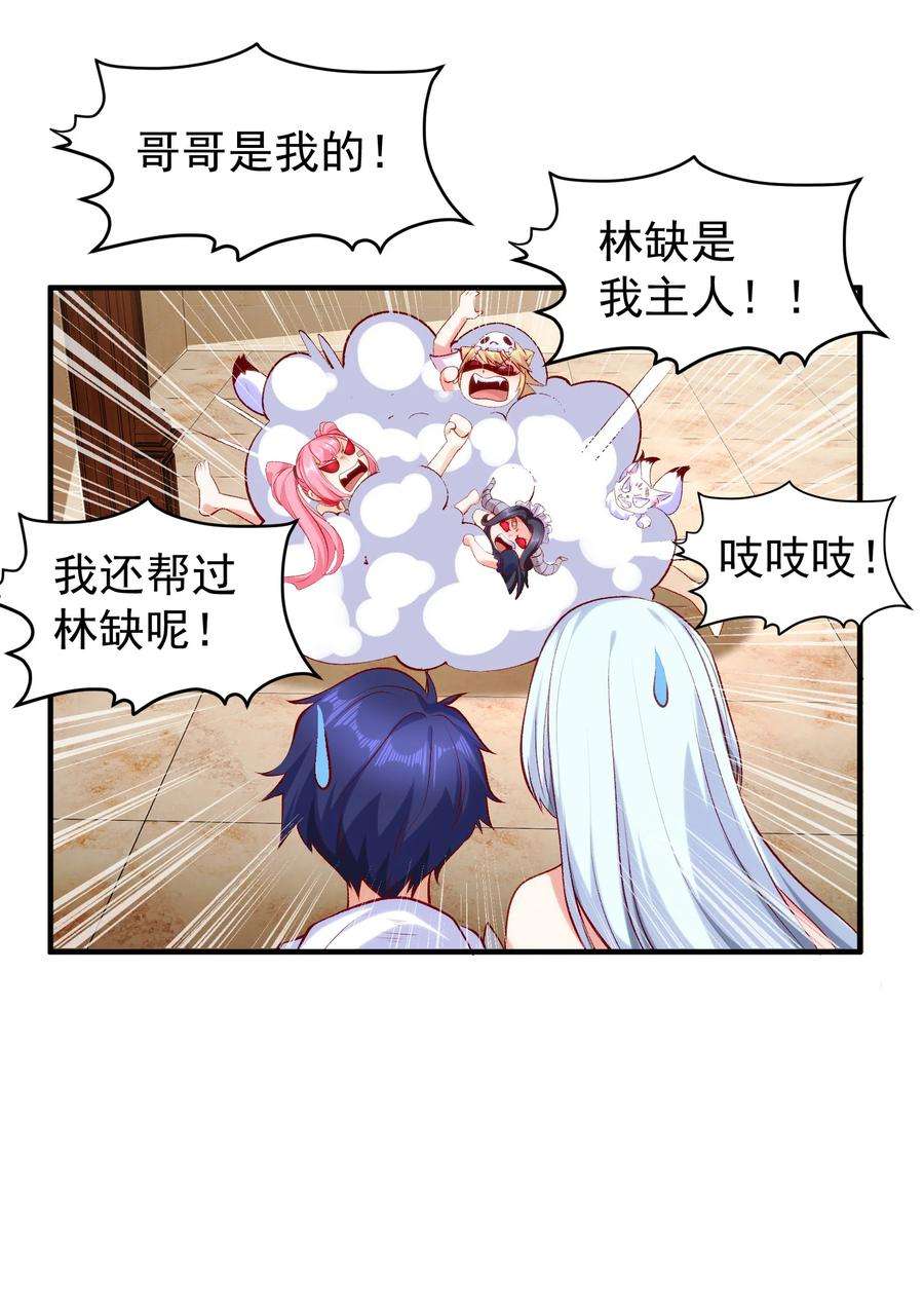 开局强吻裂口女45话 林缺的魔鬼军训