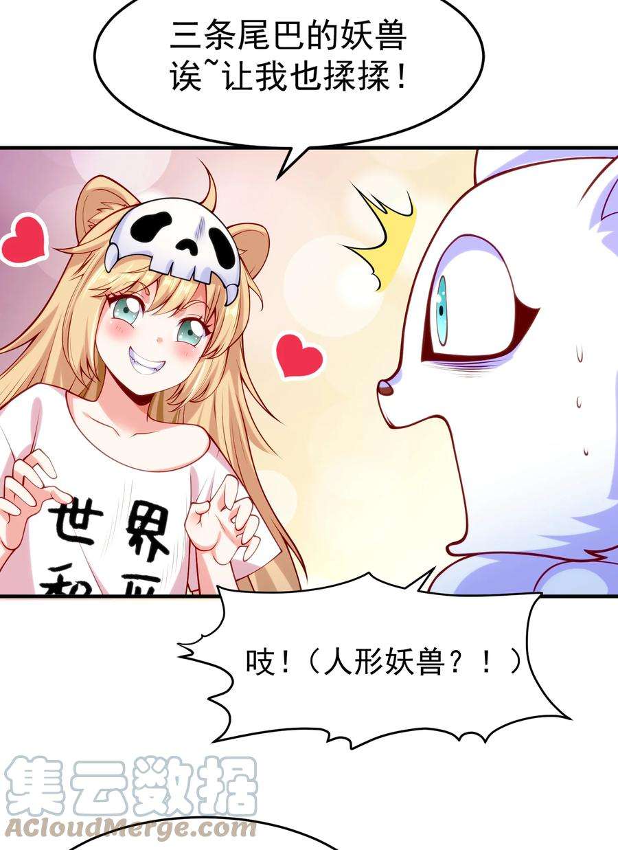 开局强吻裂口女45话 林缺的魔鬼军训