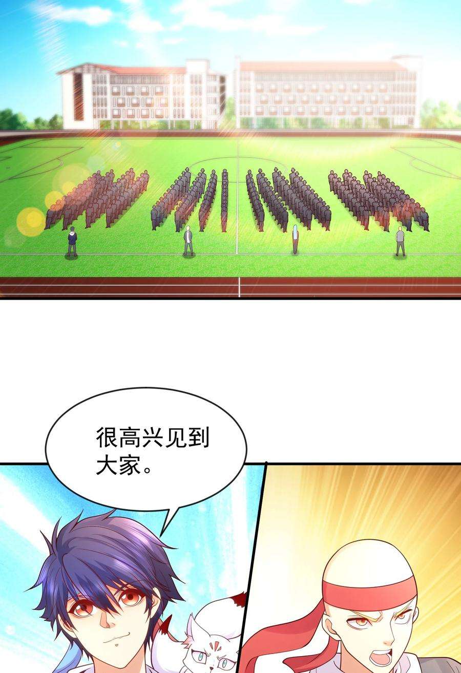 开局强吻裂口女45话 林缺的魔鬼军训