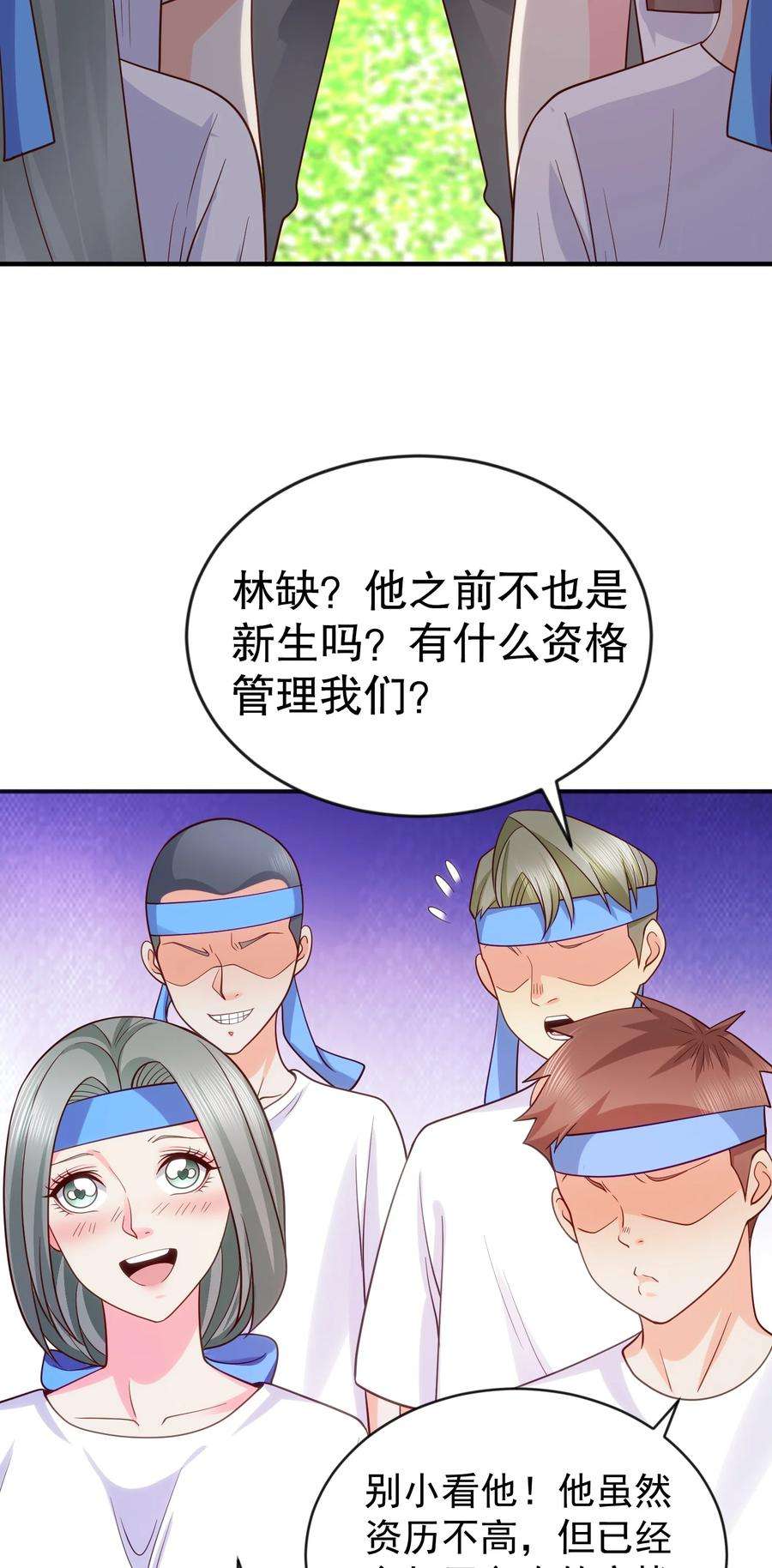 开局强吻裂口女45话 林缺的魔鬼军训