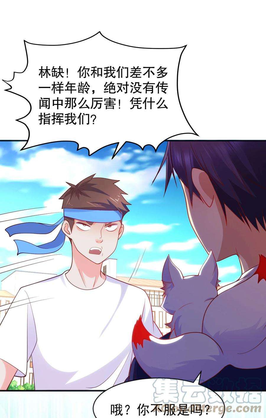 开局强吻裂口女45话 林缺的魔鬼军训