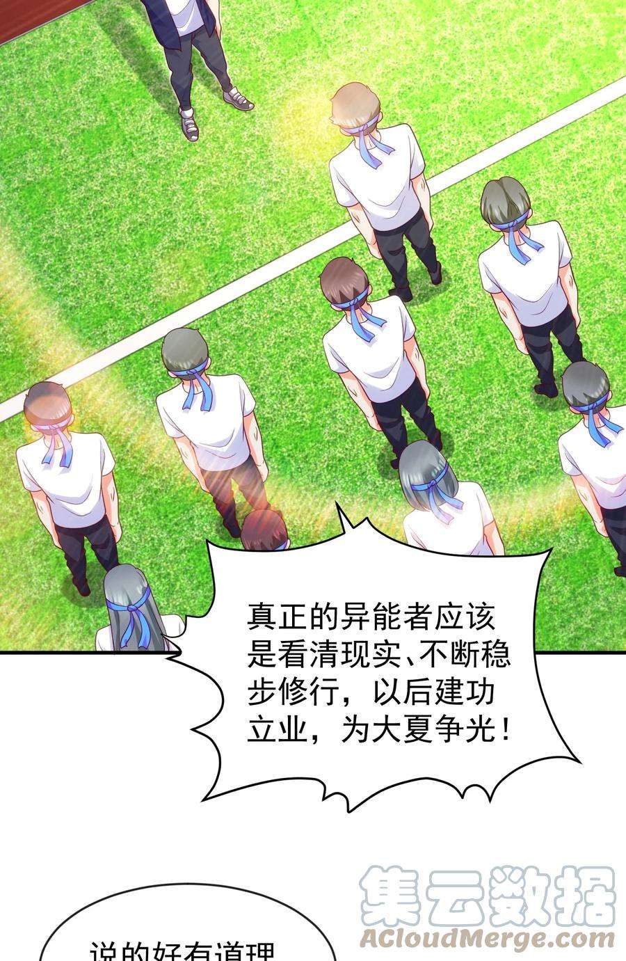 开局强吻裂口女45话 林缺的魔鬼军训