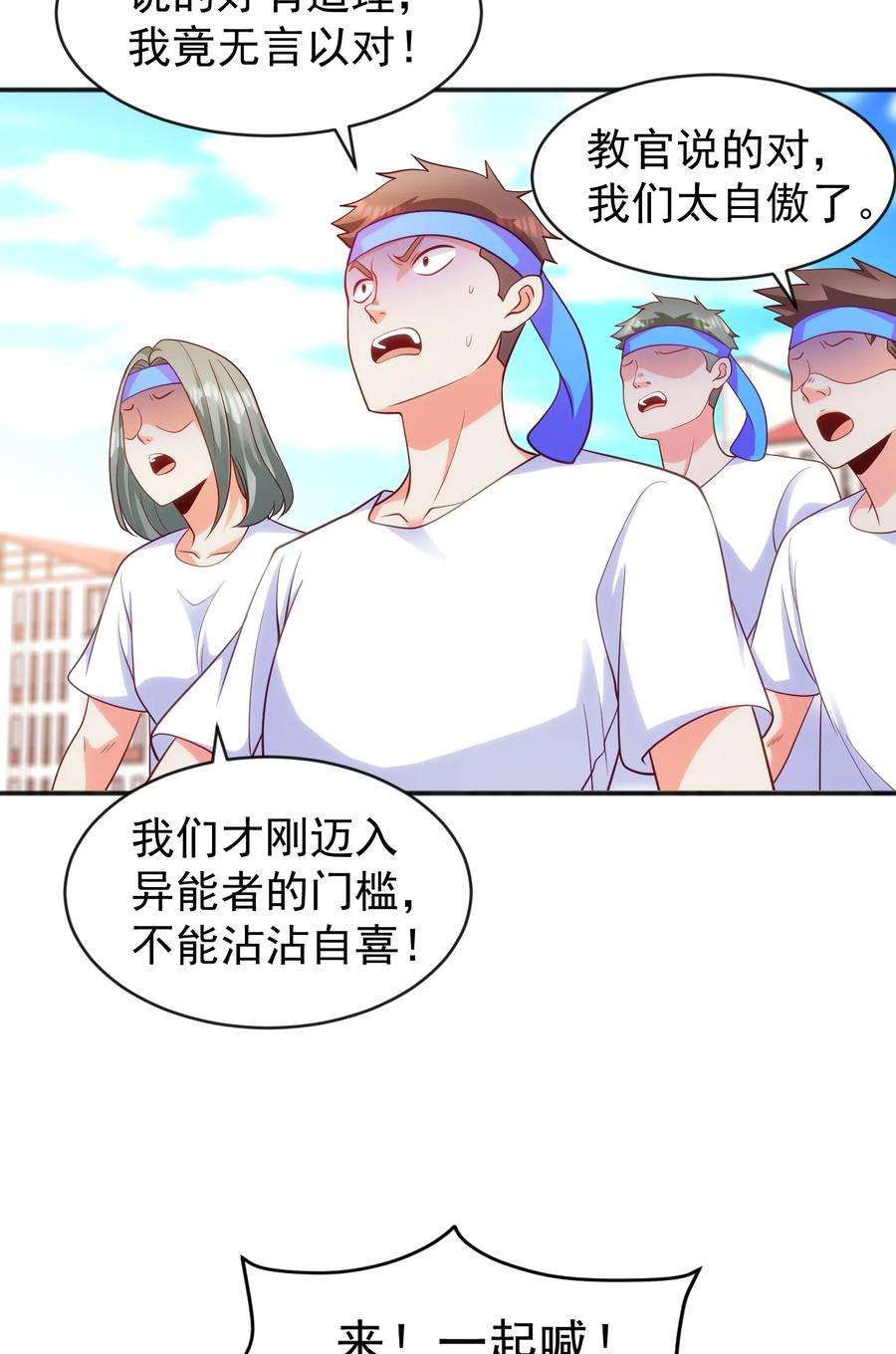 开局强吻裂口女45话 林缺的魔鬼军训