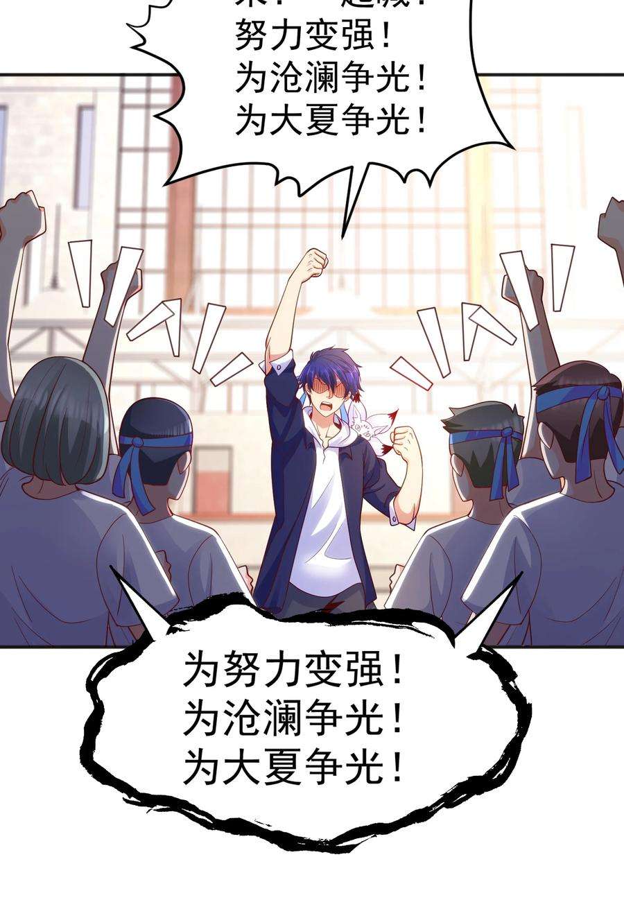 开局强吻裂口女45话 林缺的魔鬼军训