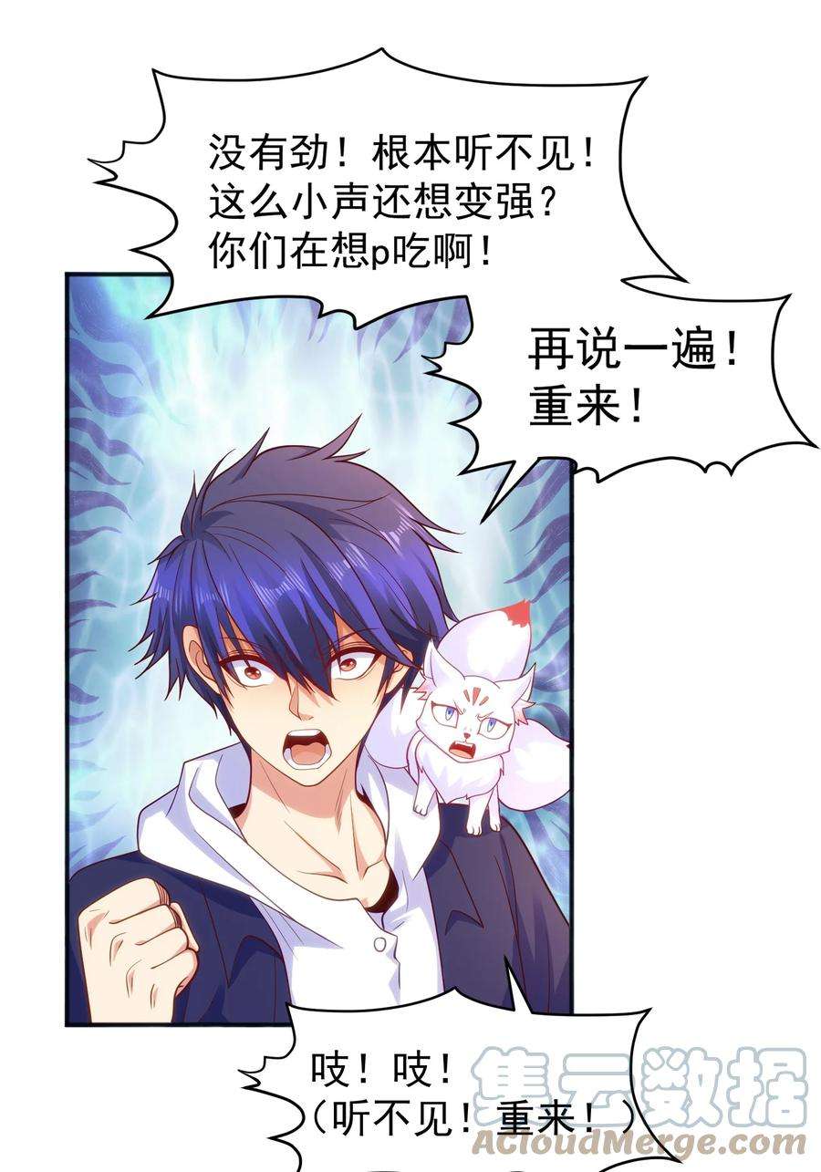 开局强吻裂口女45话 林缺的魔鬼军训