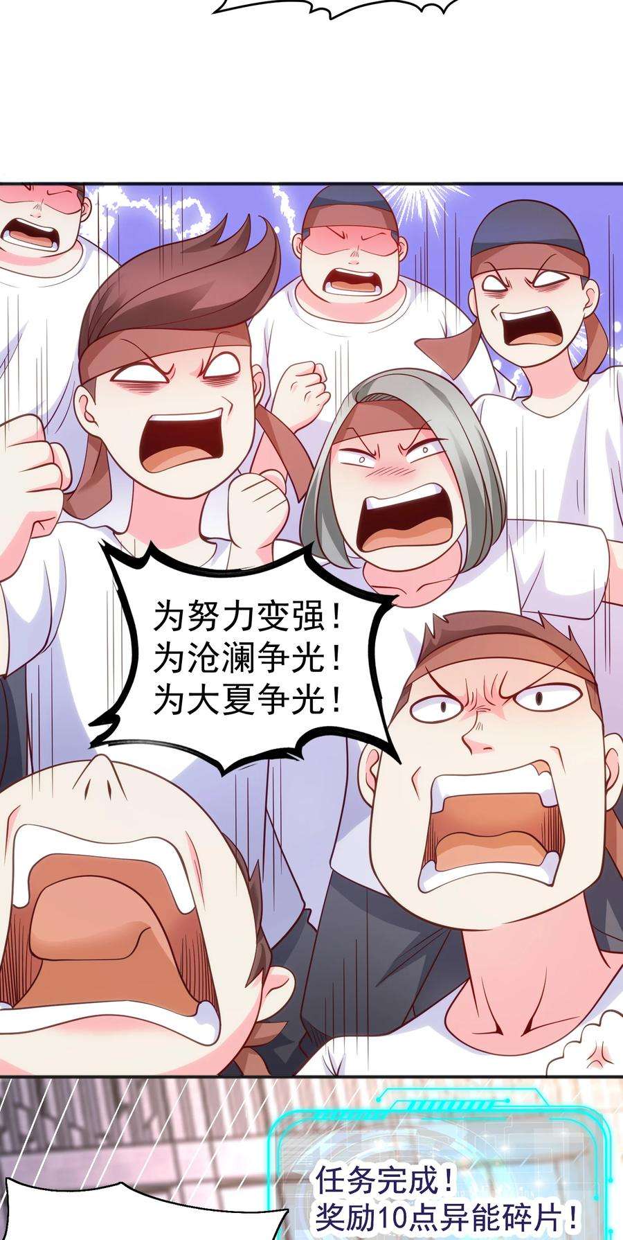 开局强吻裂口女45话 林缺的魔鬼军训
