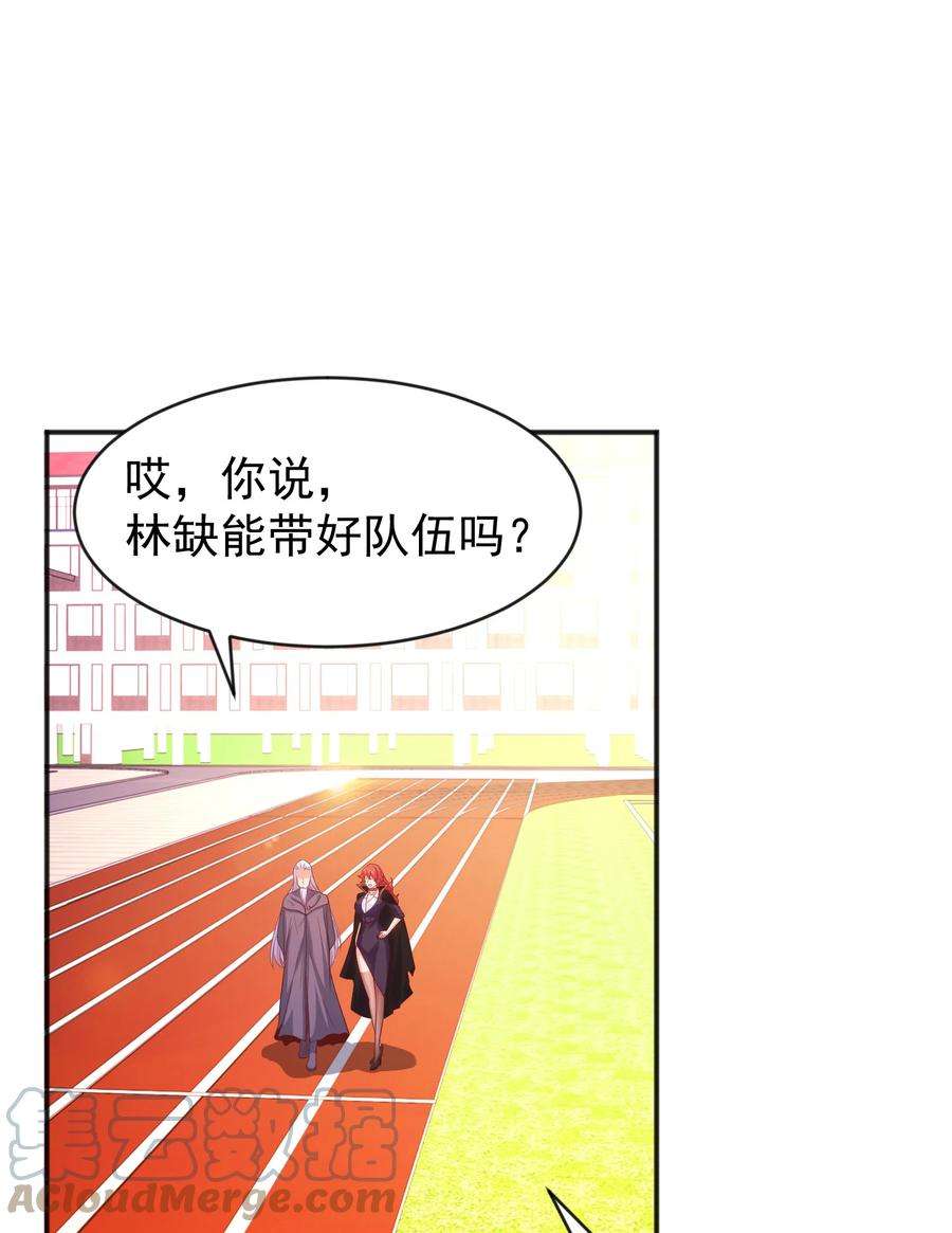 开局强吻裂口女45话 林缺的魔鬼军训