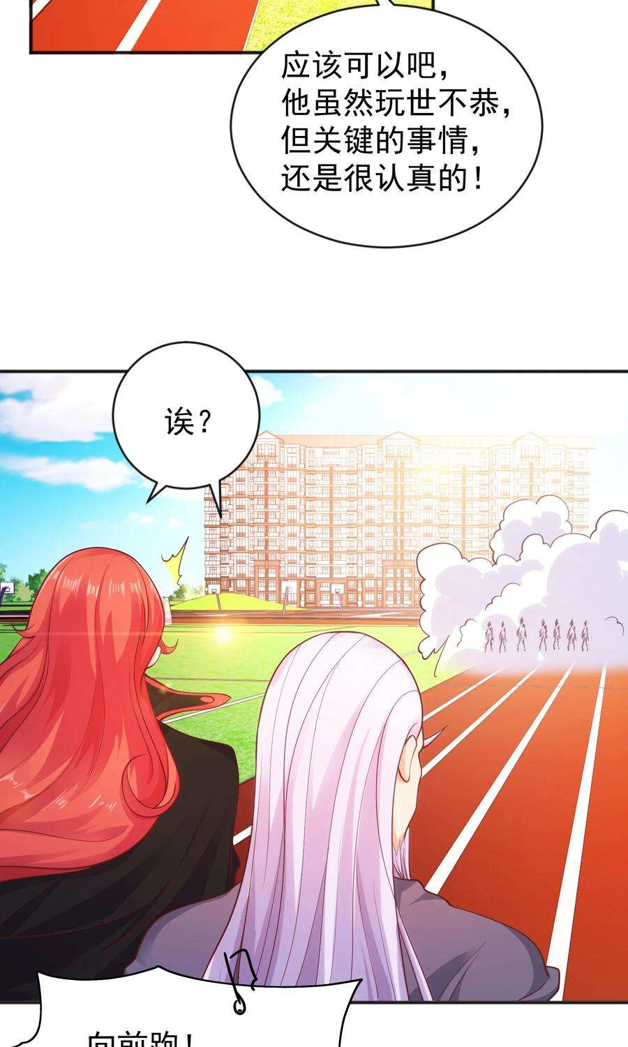 开局强吻裂口女45话 林缺的魔鬼军训