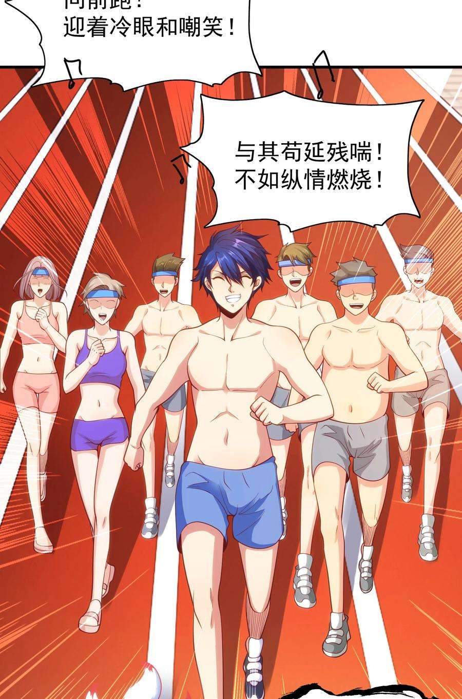 开局强吻裂口女45话 林缺的魔鬼军训