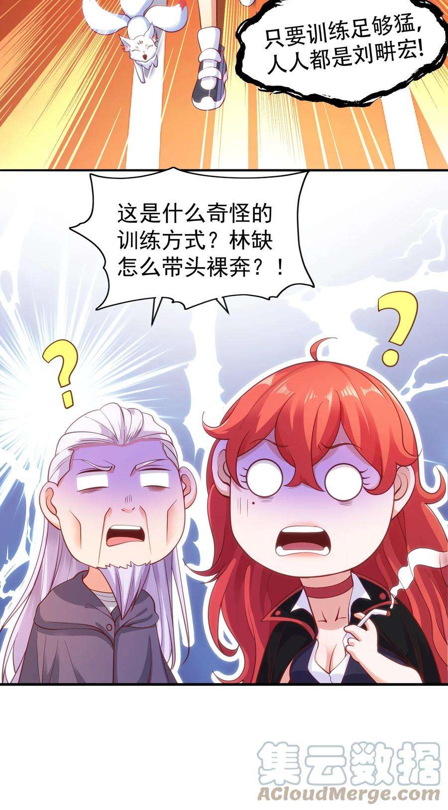 开局强吻裂口女45话 林缺的魔鬼军训