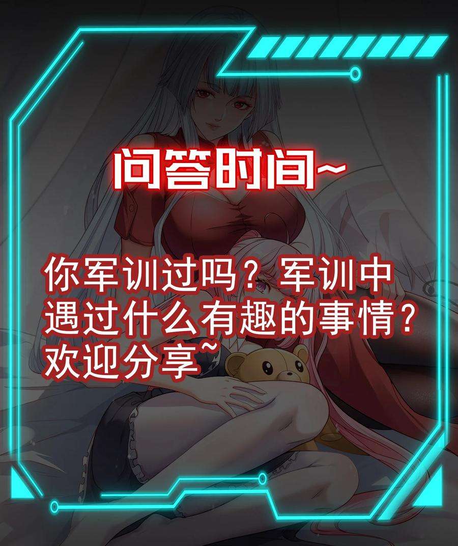 开局强吻裂口女45话 林缺的魔鬼军训