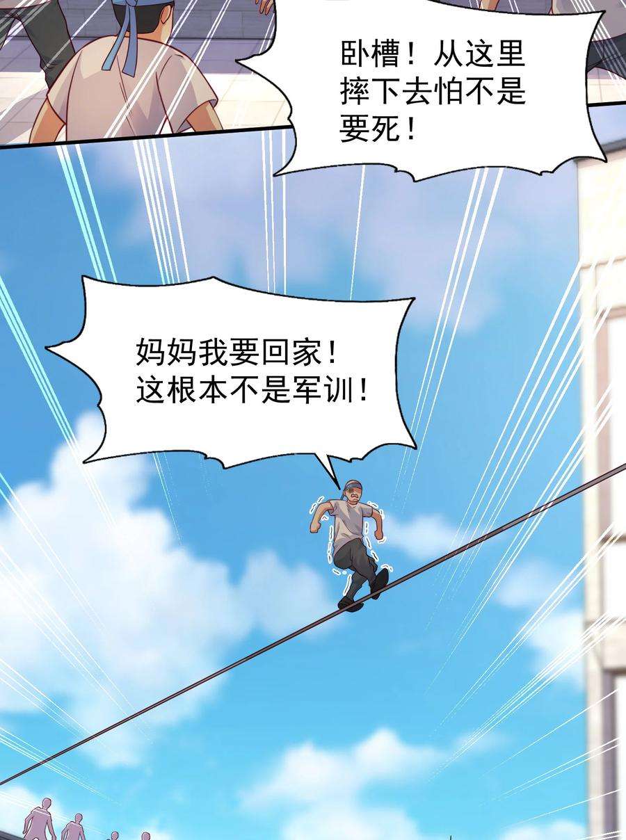 开局强吻裂口女46话 鬼怪的末日！