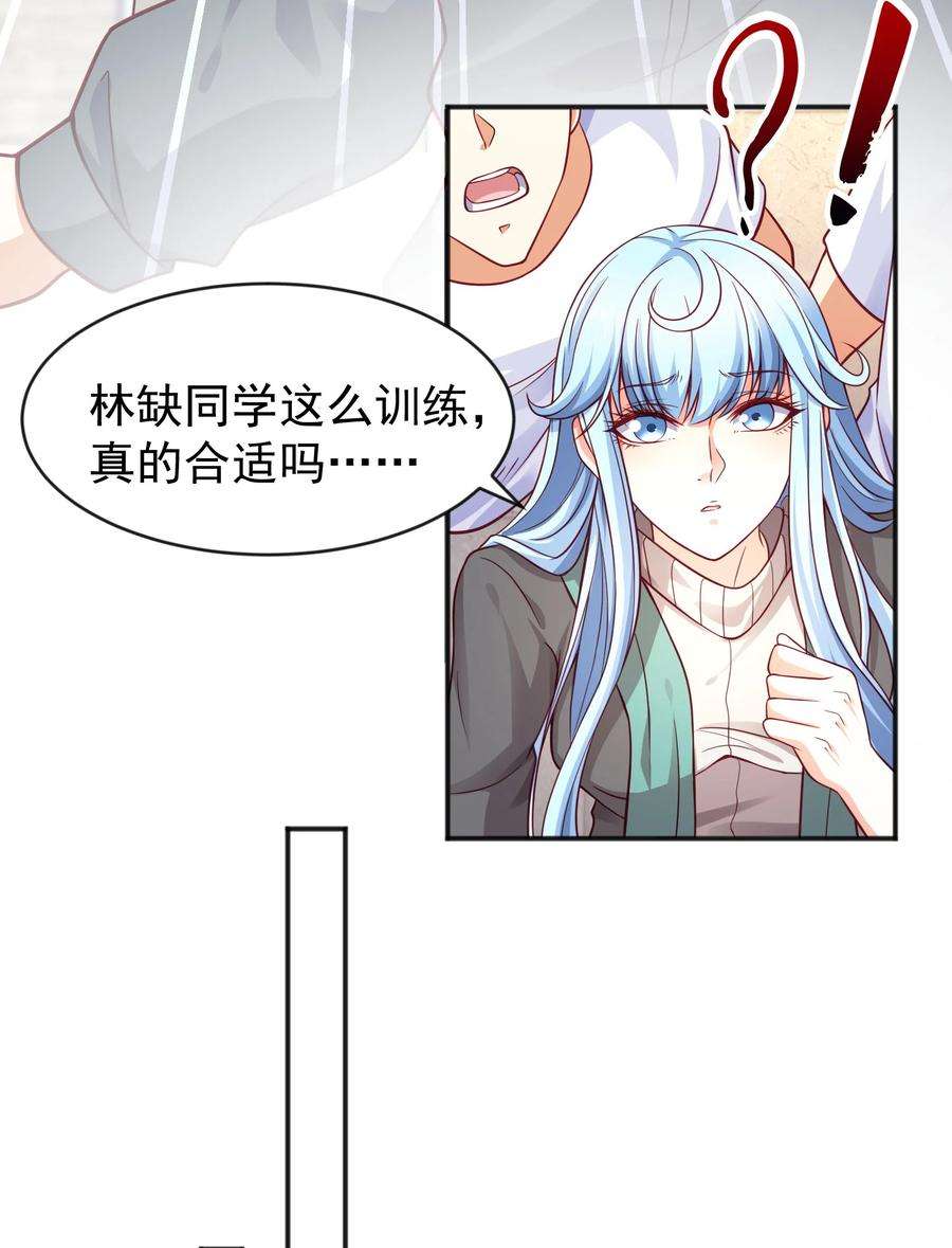 开局强吻裂口女46话 鬼怪的末日！