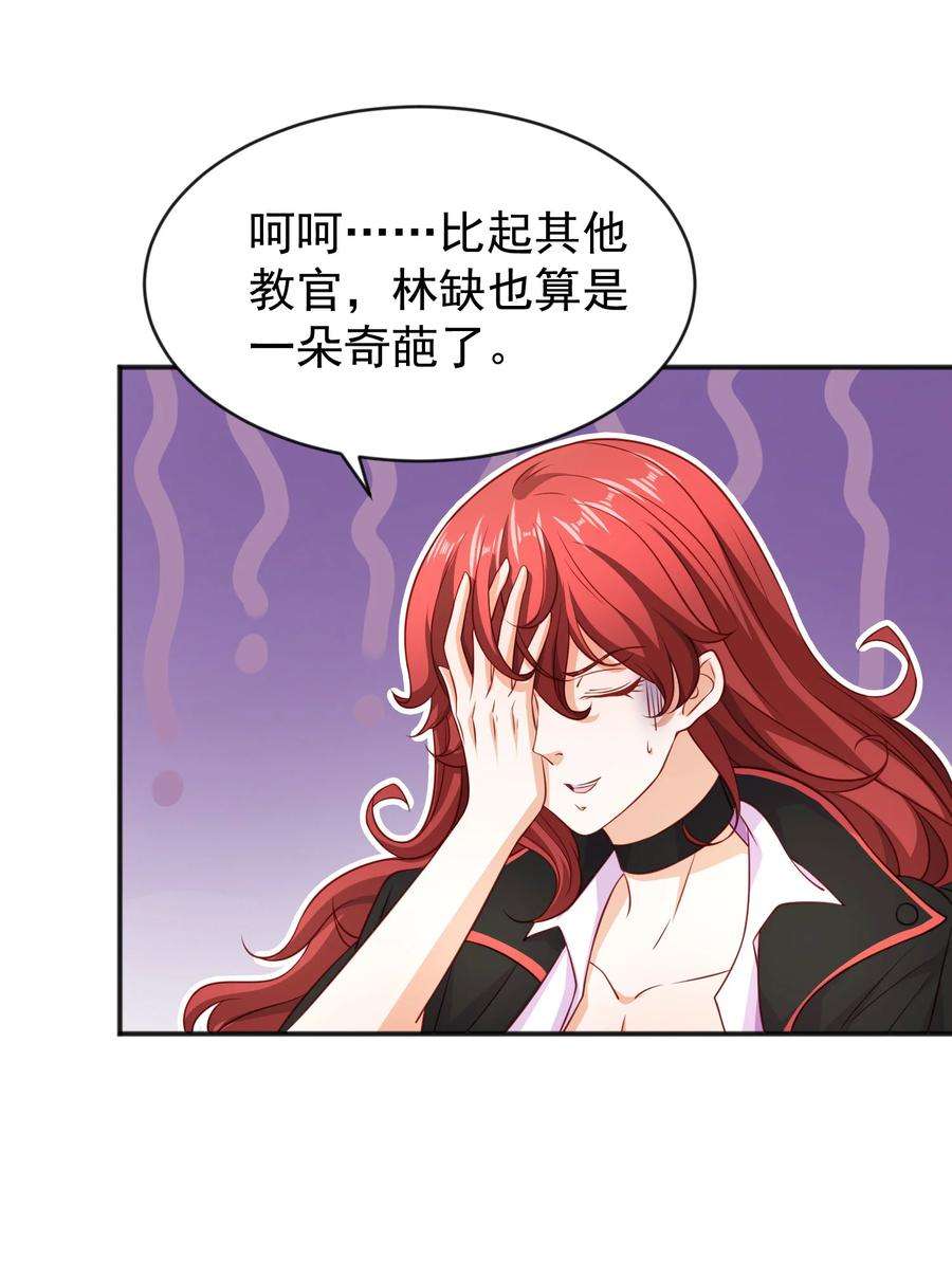 开局强吻裂口女46话 鬼怪的末日！