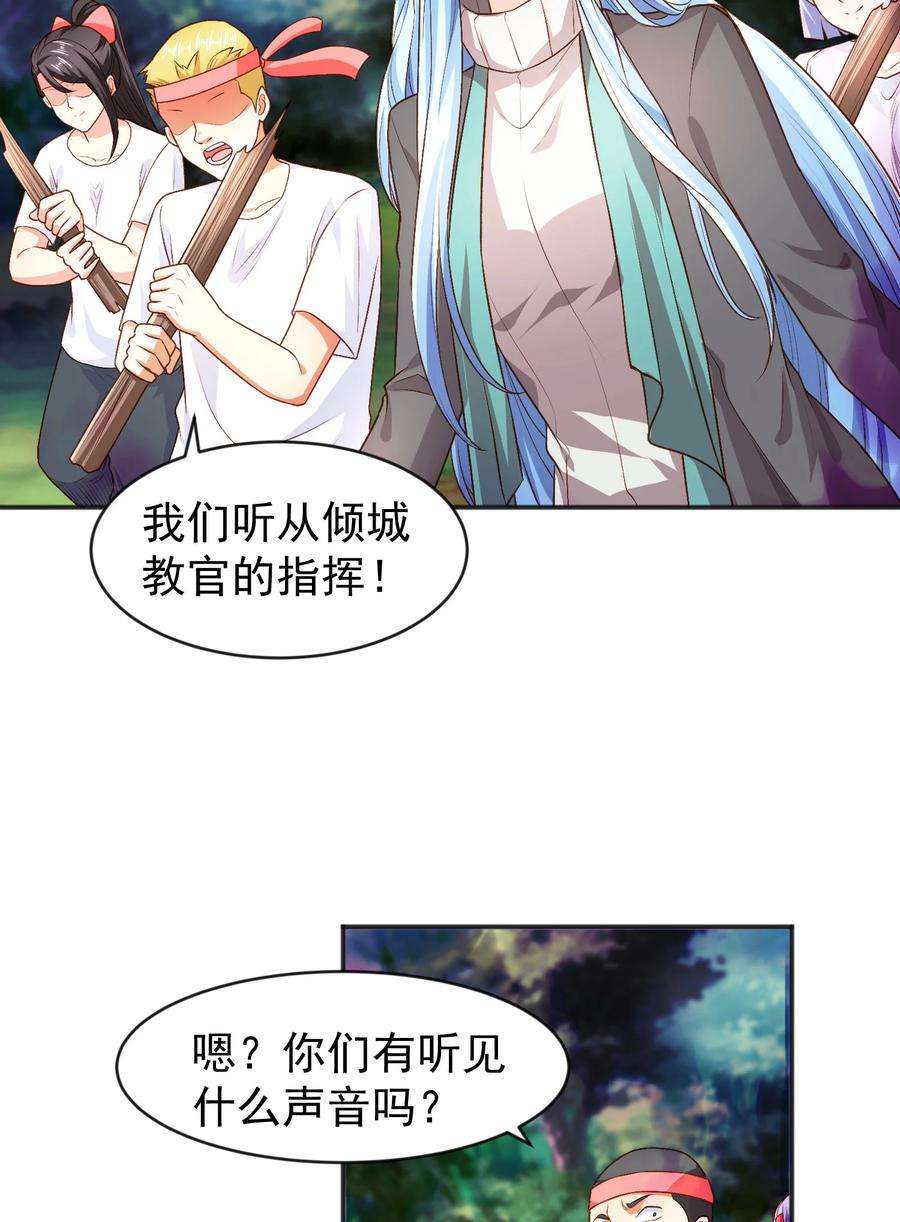 开局强吻裂口女46话 鬼怪的末日！