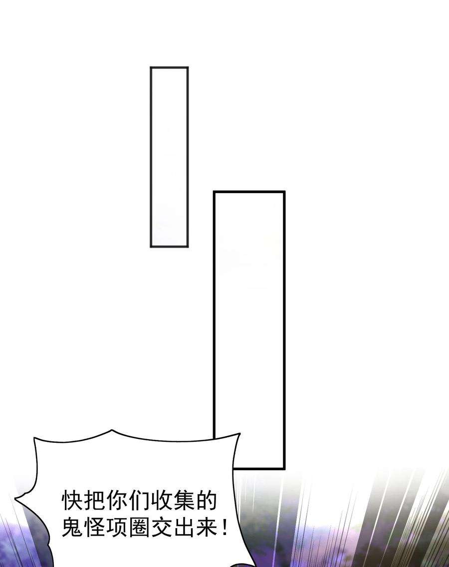 开局强吻裂口女46话 鬼怪的末日！