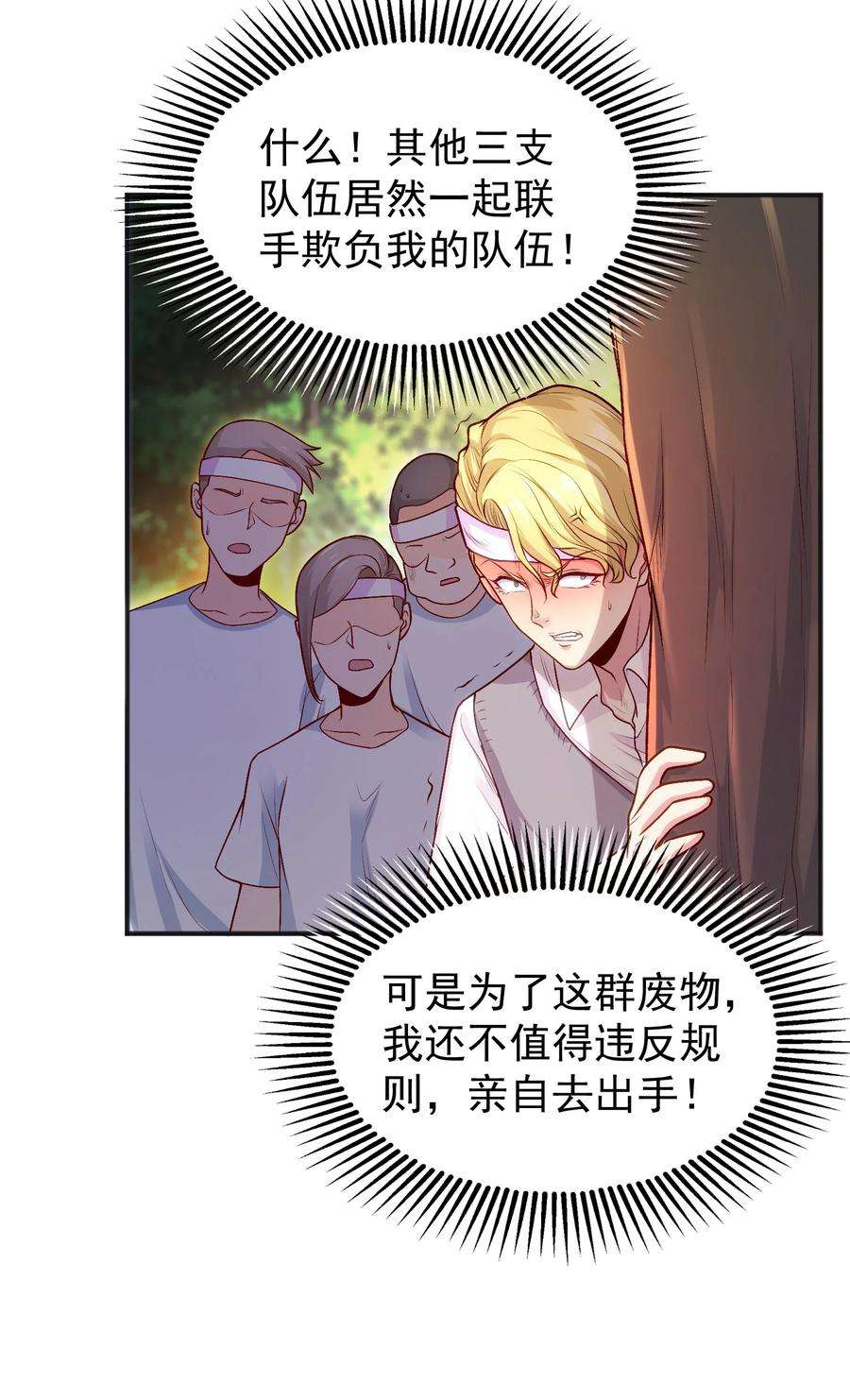 开局强吻裂口女46话 鬼怪的末日！