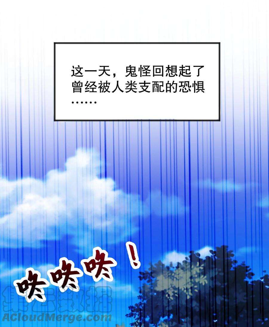 开局强吻裂口女46话 鬼怪的末日！