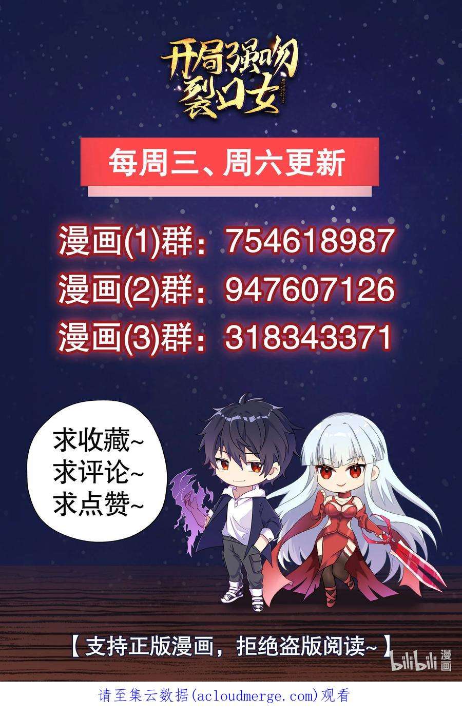 开局强吻裂口女46话 鬼怪的末日！