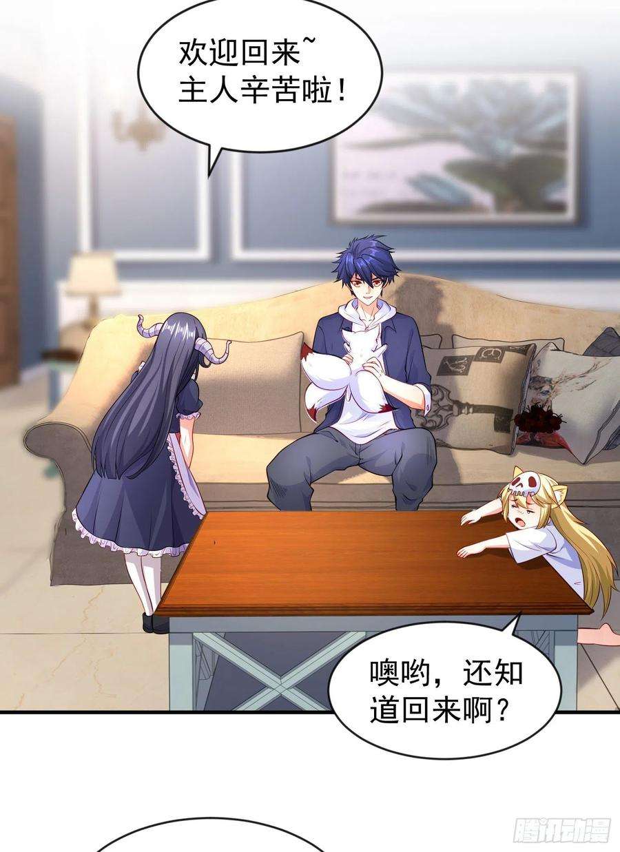 开局强吻裂口女47话 红叶以身相许