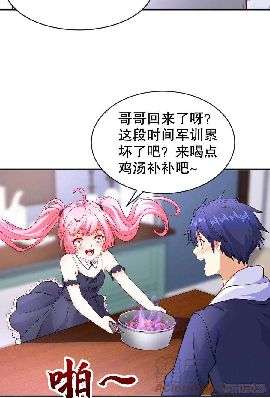 开局强吻裂口女47话 红叶以身相许