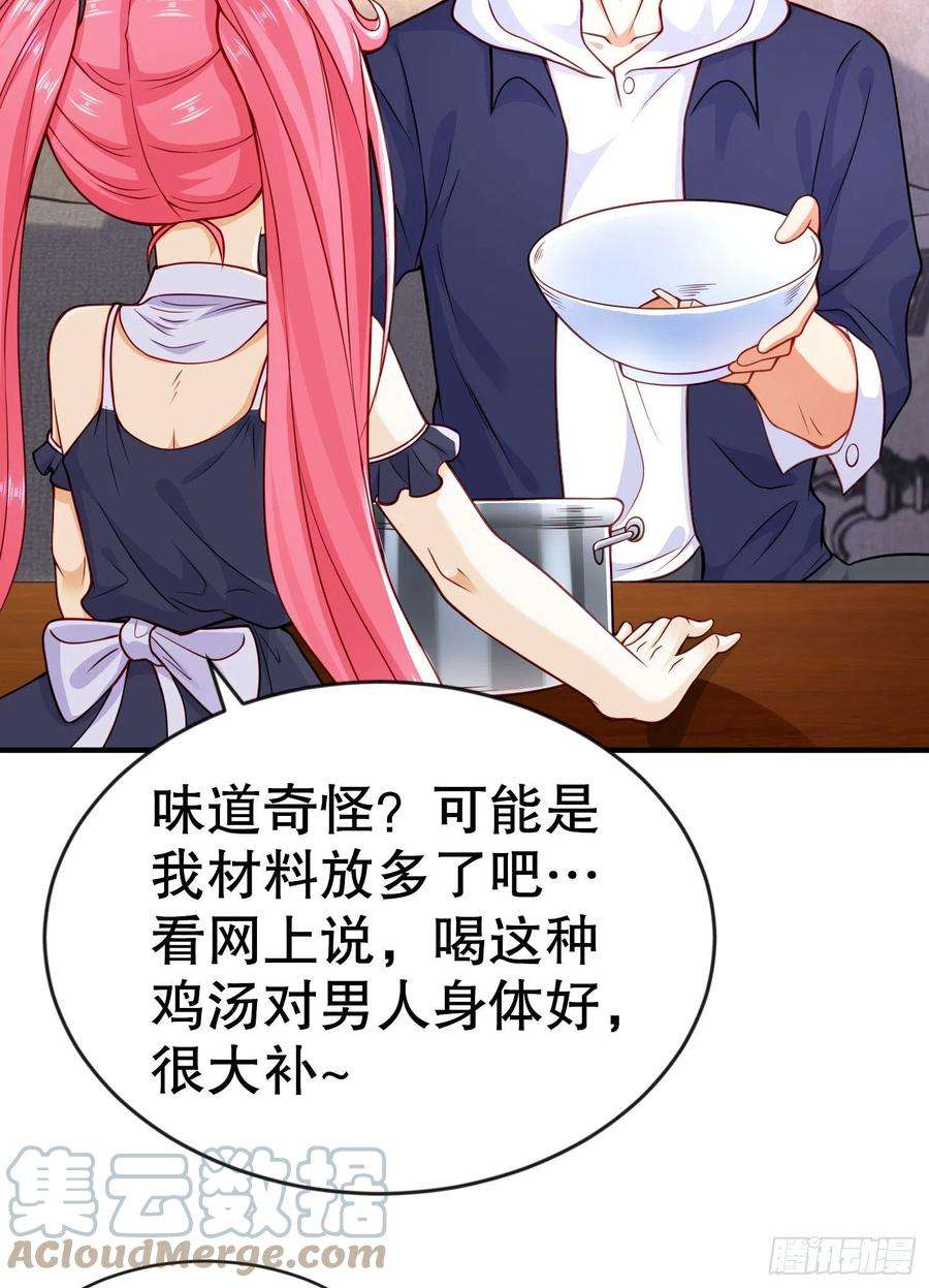 开局强吻裂口女47话 红叶以身相许