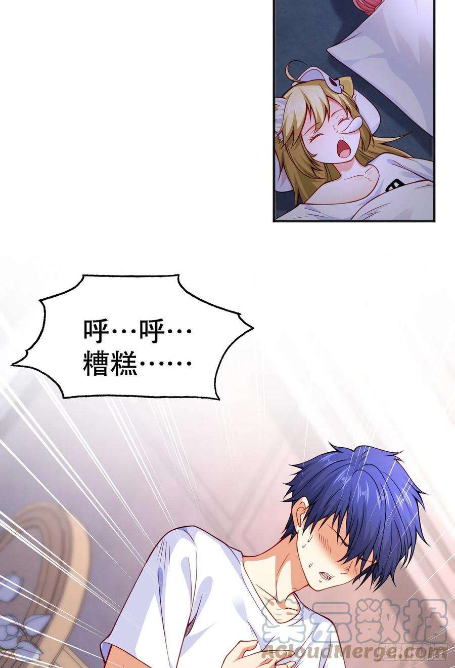 开局强吻裂口女47话 红叶以身相许