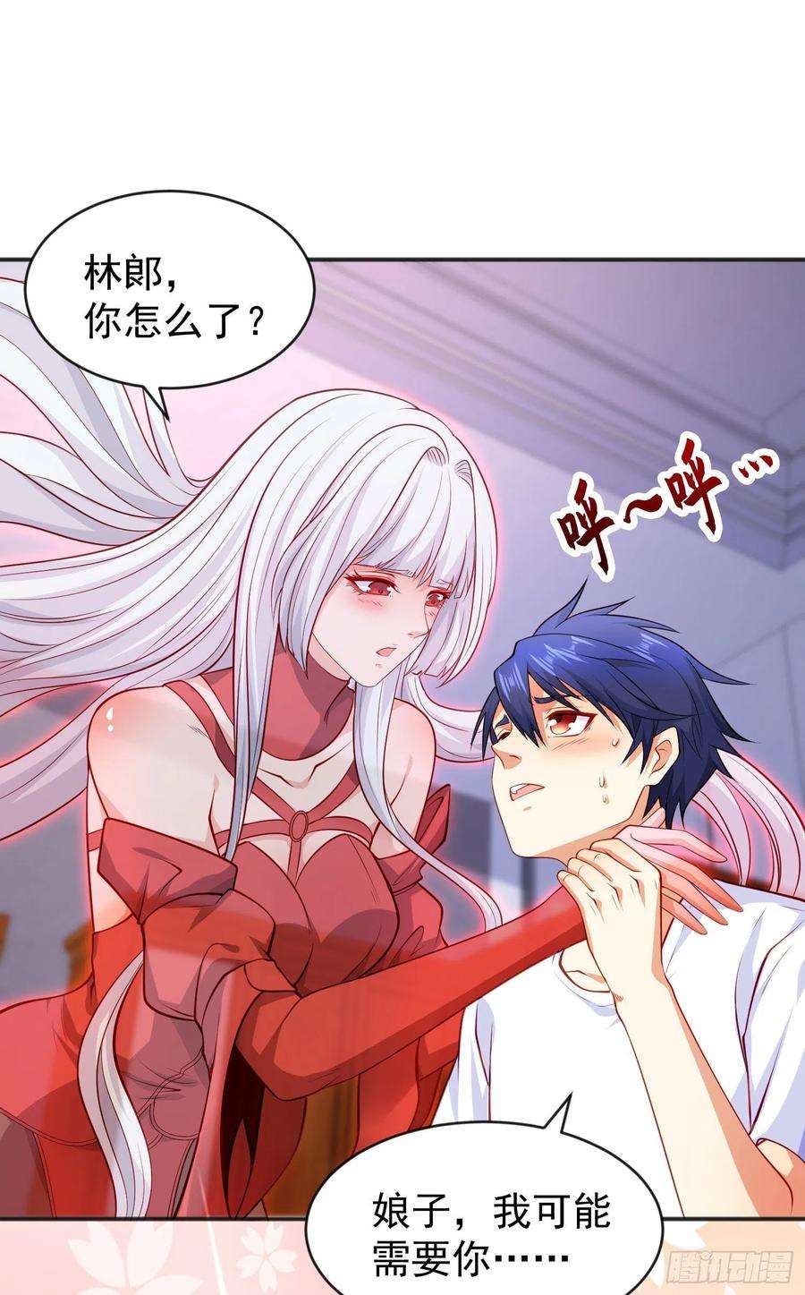 开局强吻裂口女47话 红叶以身相许