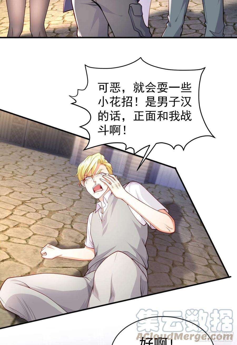 开局强吻裂口女47话 红叶以身相许
