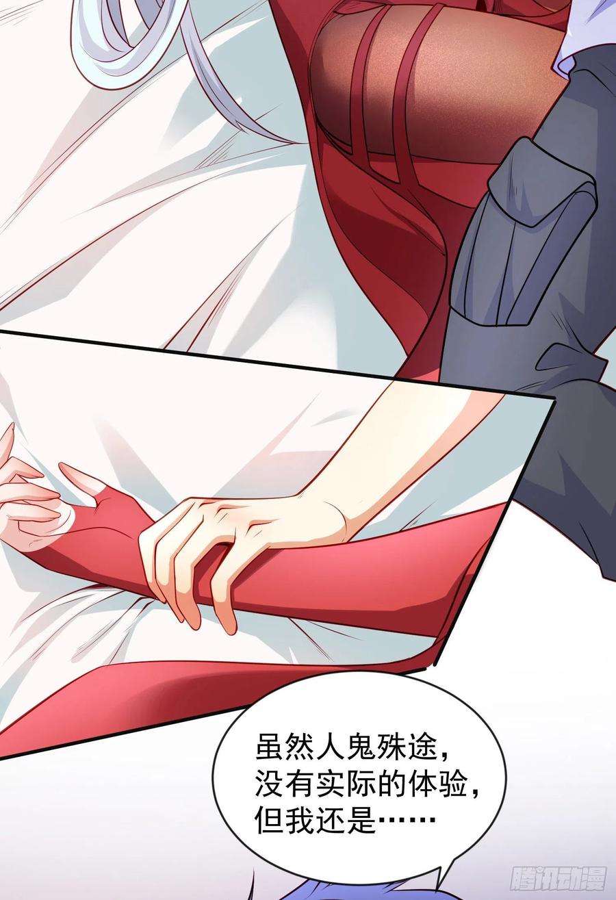 开局强吻裂口女47话 红叶以身相许