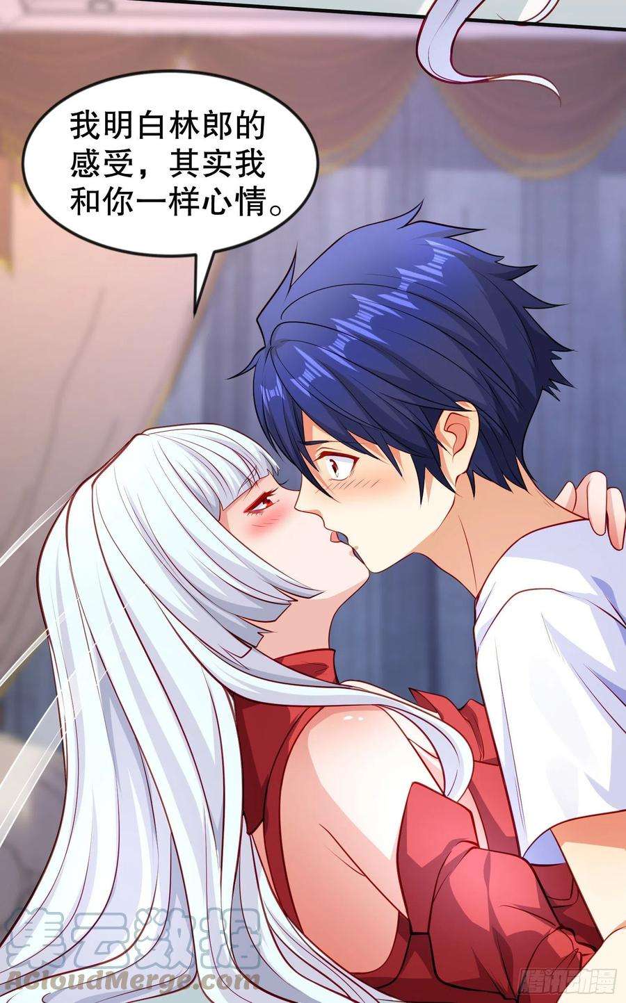 开局强吻裂口女47话 红叶以身相许