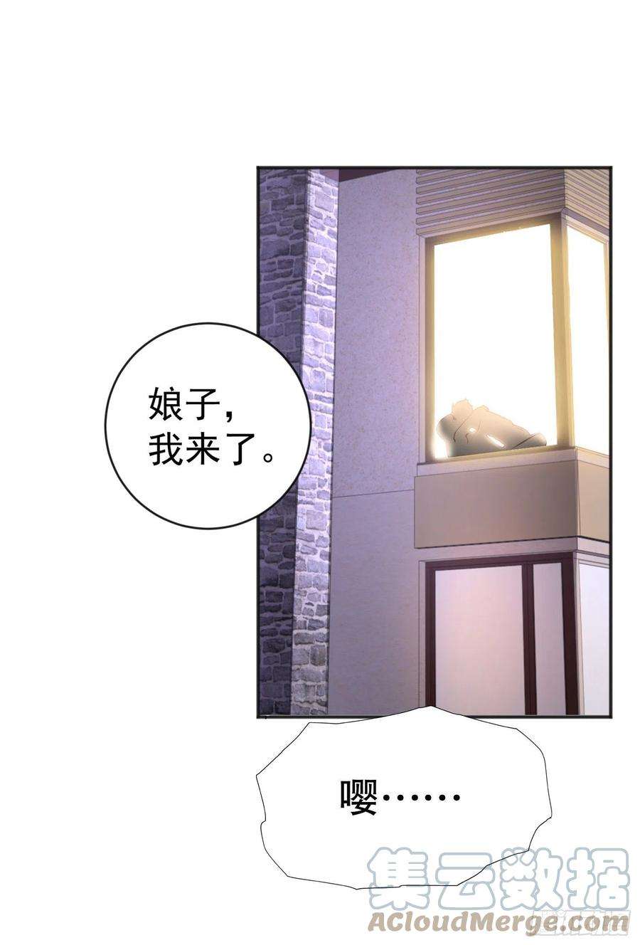 开局强吻裂口女47话 红叶以身相许