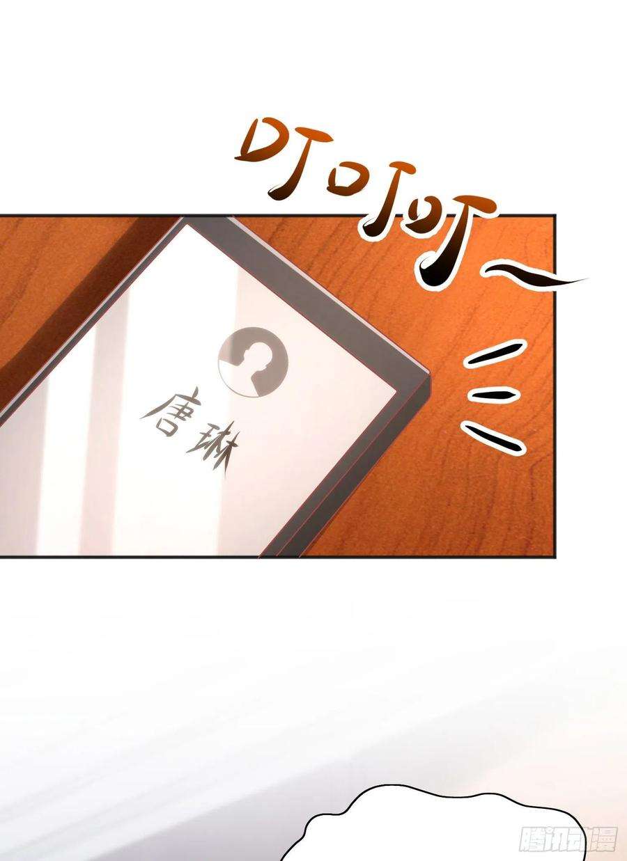 开局强吻裂口女47话 红叶以身相许