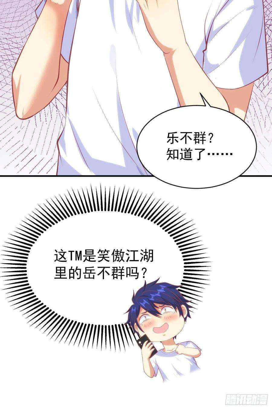 开局强吻裂口女47话 红叶以身相许