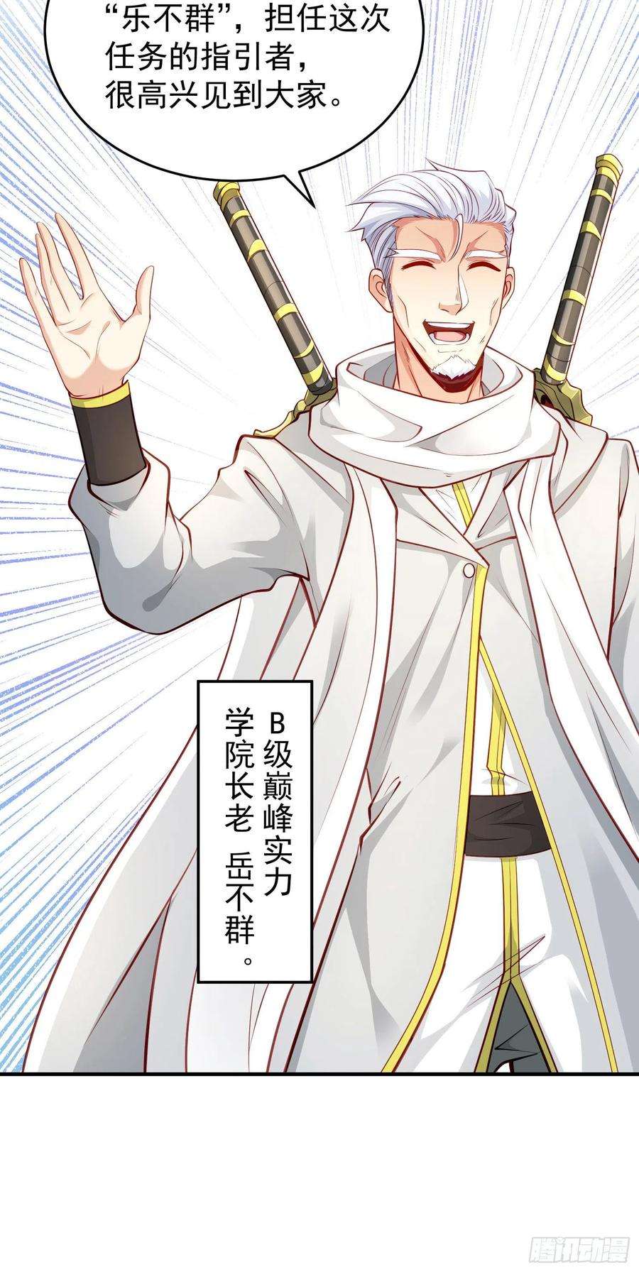 开局强吻裂口女47话 红叶以身相许